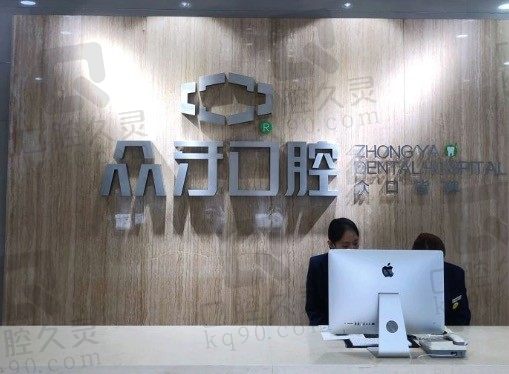 太原众牙口腔医院地址在哪里,营业时间是几点,附2023价格表!