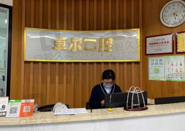 长沙卓尔口腔医院地址、上班时间和价格表一览,可在线查种植牙收费!