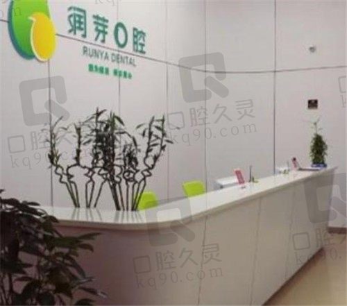 晋中润芽口腔医院安种植牙一般多少钱一颗,从民众反馈价格表上看