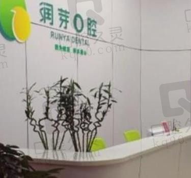 晉中潤芽口腔醫(yī)院兒童矯正牙齒多少錢,MRC兒牙矯正4000元能做嗎?
