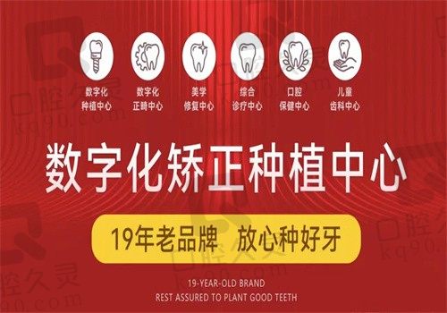 嘉兴曙光口腔医院好不好？从群众口碑看起来很靠谱附赠一份价格表