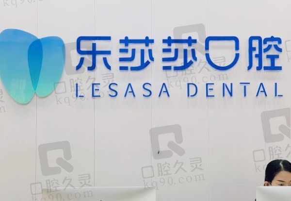 长沙齿邦口腔医院是公立的吗/营业时间是几点/医生怎样,附价格表!