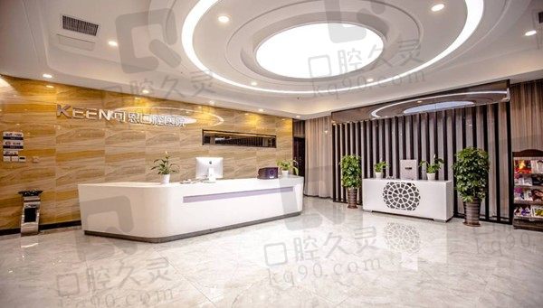 潍坊可恩口腔医院价目表翻新,查看2023种植牙/牙齿矫正多少钱