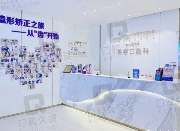 长沙美莱口腔医院种植牙技术怎么样,网评医生技术好,价格还不贵!