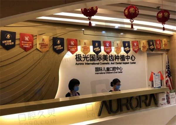 成都极光口腔种植牙多少钱啊,此文包含单颗,半口,全口价格表