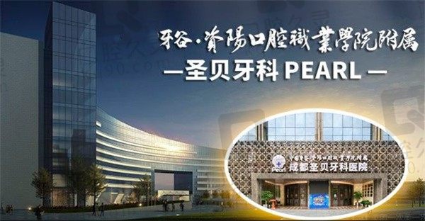 成都圣贝口腔老年人种植牙多少钱,2023年全新收费价目表看这