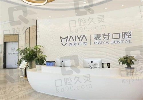 惠州麦芽口腔医院正规吗?收费不贵且医院地址\电话可查看牙安心