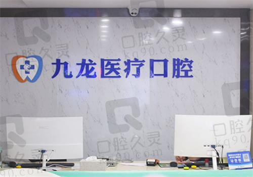 珠海九龙口腔医院种植牙怎么样?常璨然坐诊种牙只要13800+还嫌不好?