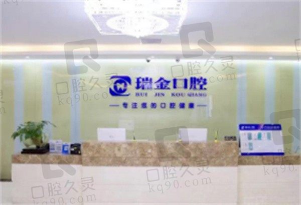 天津瑞珒口腔(刘园院)收费标准震撼登场,种植牙,牙齿矫正正规不贵