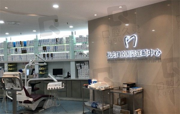 成都极光口腔种植牙怎么样,参照医生介绍和价格表来琢磨