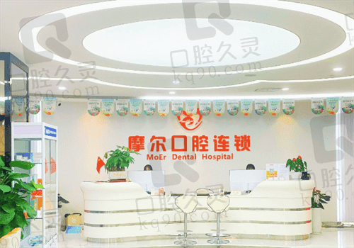 重庆北碚摩尔口腔诊所
