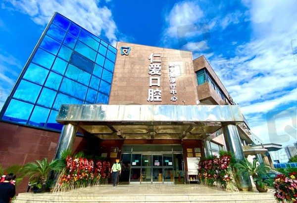 北京仁爱口腔医院是莆田医院吗?通过价格表医生简介来看是正规的