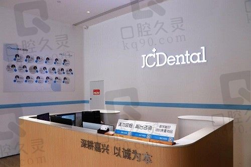 浏览嘉兴嘉诚口腔医院简介:地址电话/营业时间/收费标准一清二楚