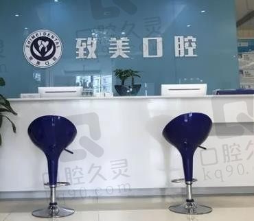 惠州致美口腔医院种植牙怎么样，收费及及服务质量如何？
