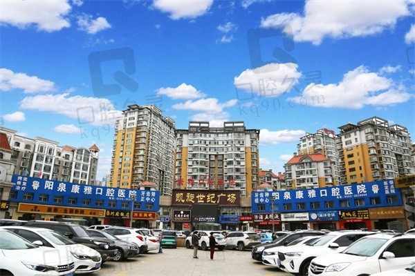 阳泉康雅口腔医院价目表来啦!牙齿矫正价格5千起附医生推荐