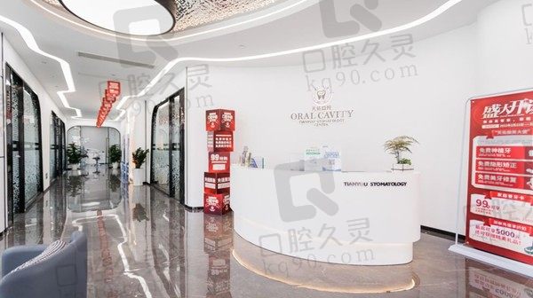 汕头天佑口腔医院地址及价格表揭晓,含种植牙、牙齿矫正、补牙价格