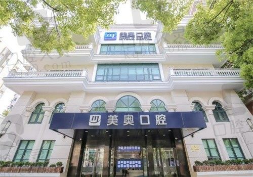 美奥口腔电话号码+地址+交通路线给你：全国美奥都可预约挂号