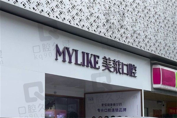 贵阳美莱口腔医生简介:看种植牙、矫正牙齿怎么样含价格参考