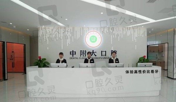 重庆中附大口腔医院是公立医院吗,医生简介有没,附价格表!