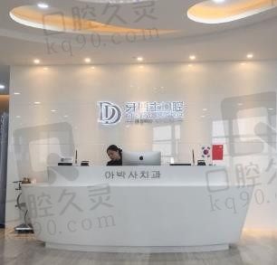 【必读】西昌牙博士口腔医院种植牙全面解析,费用详细揭秘!