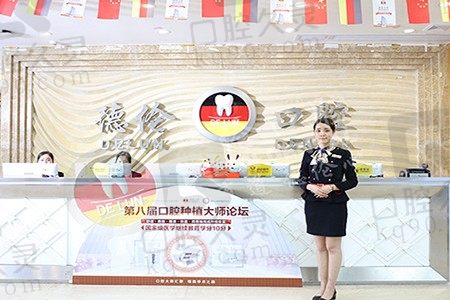 广州德伦口腔预约挂号:有电话/地址可以直接咨询医院价格怎么样