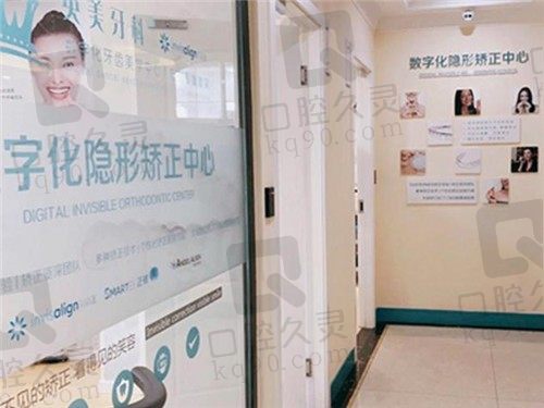 乐山英美口腔正畸中心