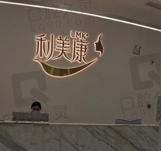 贵阳利美康口腔医院怎么样,种植牙、牙齿矫正多少钱能做?