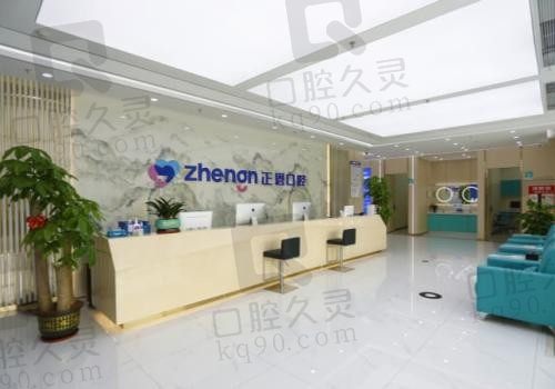 深圳正恩口腔门诊部收费标准揭晓:一键查收种植/矫正/补牙价格