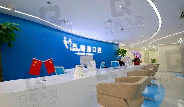 上海曙康口腔医院种牙怎么样,地址在哪里,附2023价格表!