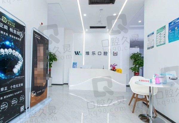 青岛维乐口腔医院中老年人种植牙多少钱一颗,2023年价格表中就有!
