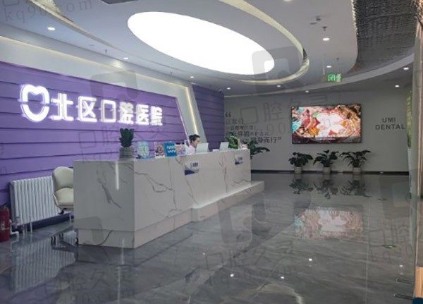 北京北区口腔医院怎么样，网评不仅正规、医生技术好价格还不贵！