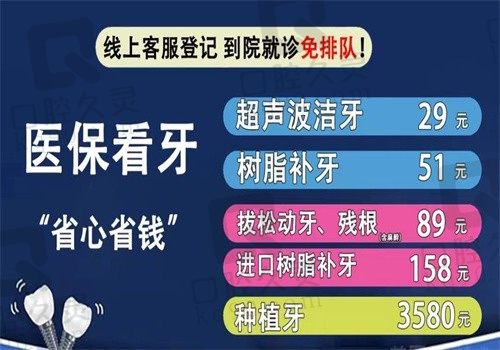 钦州美澳口腔医院是正规医院吗?从资质/技术/收费标准看很正规