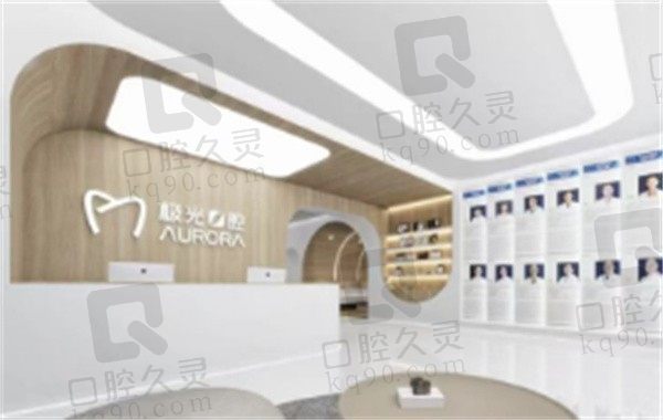 成都极光口腔口碑怎么样,参考医院简介,收费价格表你就明确