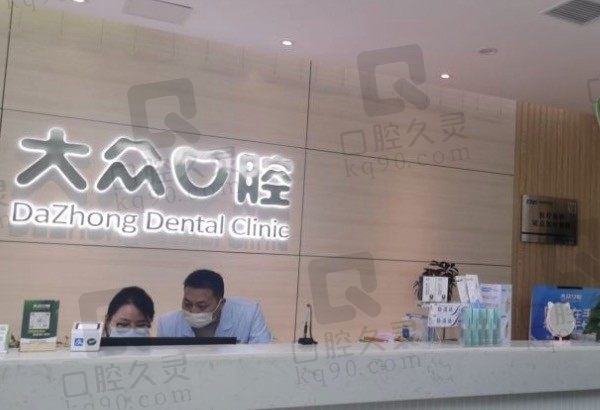 武汉大众口腔医院靠谱吗，从资质/收费/医生看就不错！ 