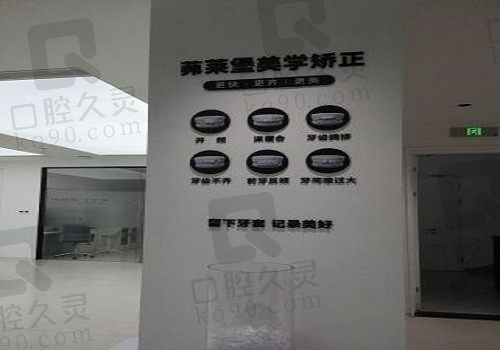南京茀莱堡口腔靠谱吗,参照医院口碑+收费标准来对比