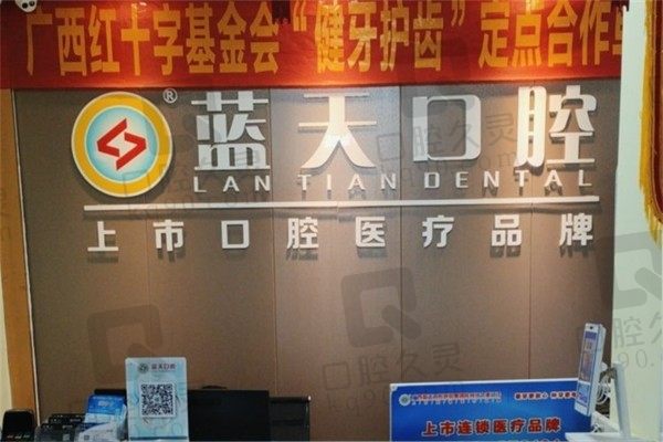 桂林蓝天牙之美口腔医院种植牙一颗多少钱?可参考全新价格表