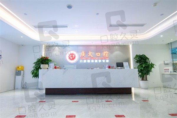 广州天河区广大口腔医院怎么样?简介、收费、口碑、电话地址