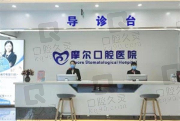 重庆摩尔口腔医院电话搞到手了,分享医院实力+收费价格表就了解