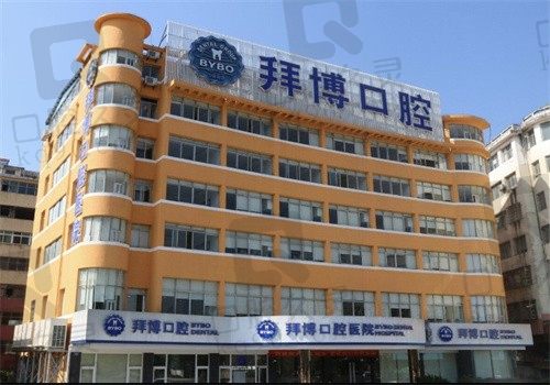 宜春拜博口腔医院怎么样?看完医院介绍和看牙技术直呼靠谱附地址