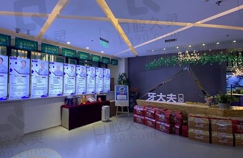 洛阳牙大夫口腔可靠吗?种植牙技术高超/收费价格不贵很靠谱可信