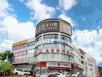 东莞好佰年口腔收费标准翻新,牙齿种植、矫正技术强(附地址电话)