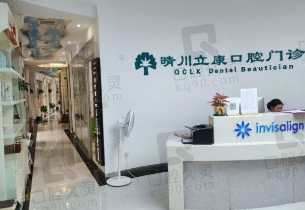 武汉晴川立康口腔怎么样/正规吗/地址在哪,附价格表!