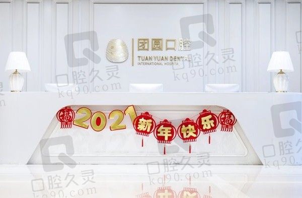 西安团圆口腔医院种植牙多少钱一颗,参考2023年价格表!