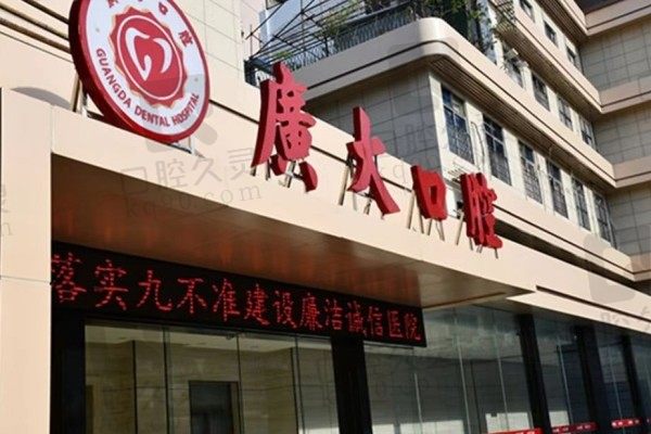 广州根管治疗多少钱一颗牙？排名前十牙科价格482元起一颗