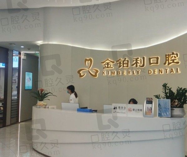 杭州金铂利口腔医院正规吗?技术怎么样?附2023种植牙价格表