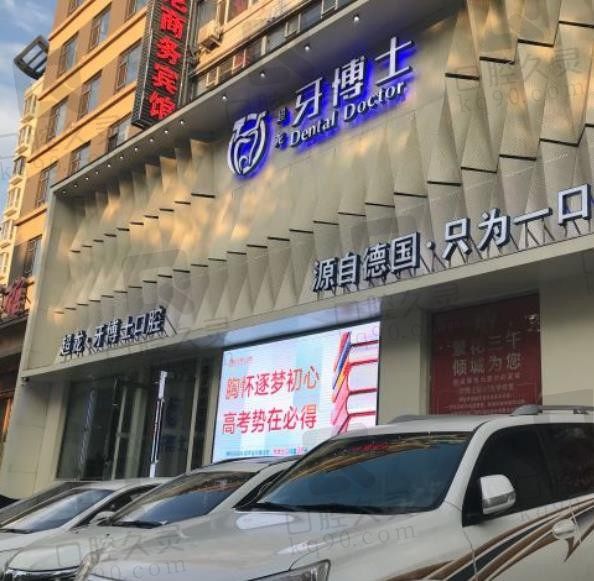长春牙博士口腔牙齿矫正好吗?看非常新隐适美、时代天使矫正价格及口碑