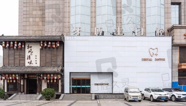 石家庄牙博士口腔种植牙多少钱一颗?公布韩国、瑞士进口种植牙价格表