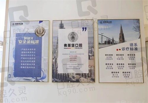 西安弗萊堡口腔醫(yī)院種植牙怎么樣?是種牙技術(shù)先進(jìn)且醫(yī)師實(shí)力強(qiáng)的正規(guī)齒科