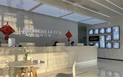合肥佳冠口腔医院怎样,资质正规价格合理附地址联系方式