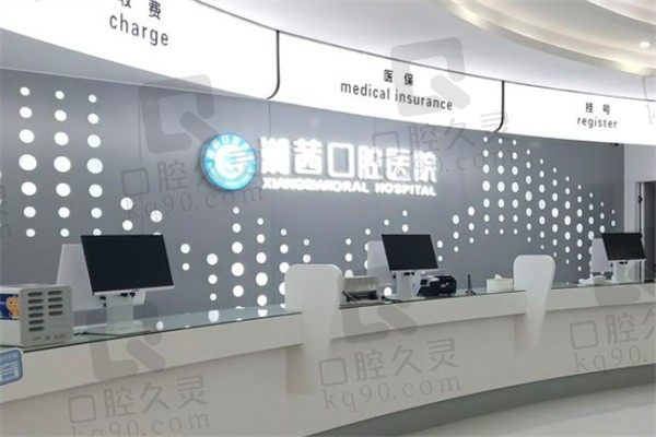 多方解析张家界湘茜口腔医院怎么样?另附收费标准及电话地址